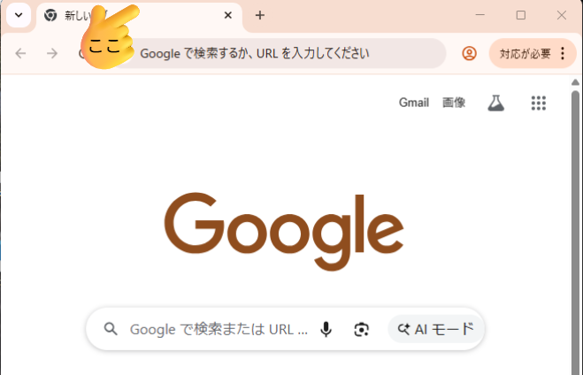 画像②：ウィンドウ全体のスクリーンショット